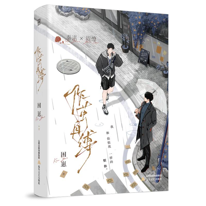 作茧自缚