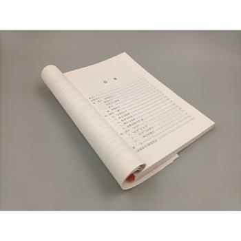 科学与假设+2