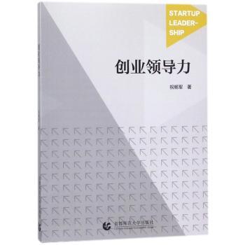 创业领导力+2