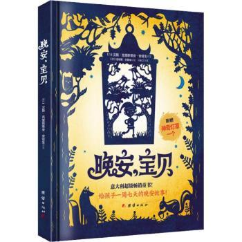 晚安，宝贝+2