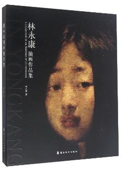 林永康油画作品集+2