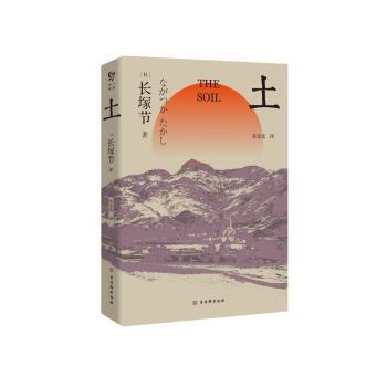 土+2