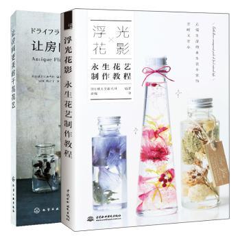 让房间更美的干花花艺+2
