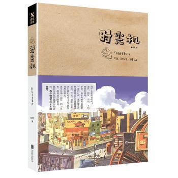 时光机+2