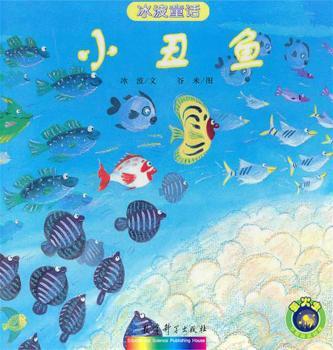 小丑鱼+1