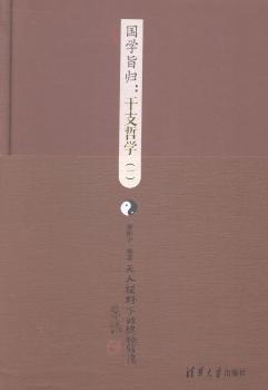 国学旨归