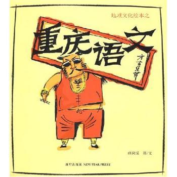 重庆语文