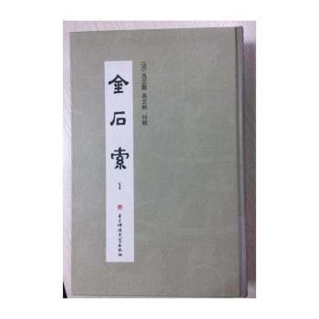 金石索+2