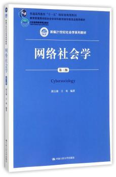 网络社会学+2