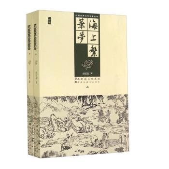 海上繁华梦（全2册）