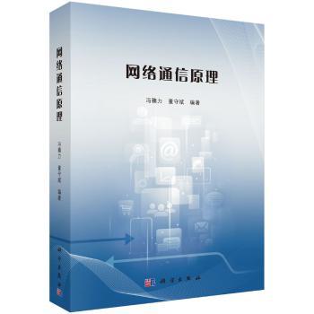 网络通信原理+2