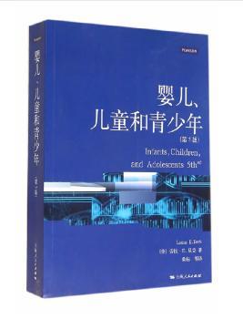 婴儿、儿童和青少年+2