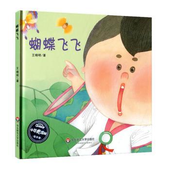 蝴蝶飞飞+2