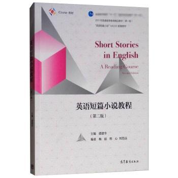 英语短篇小说教程+1