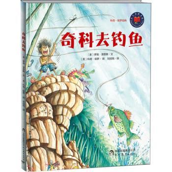 奇科去钓鱼+2