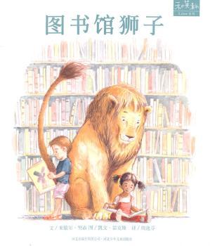 图书馆狮子-简