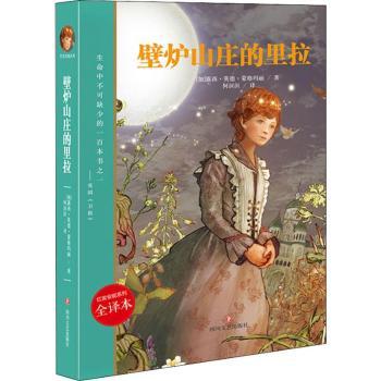 壁炉山庄的里拉+2