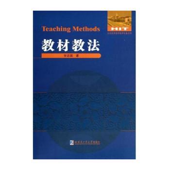 教材教法