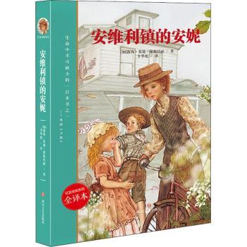 安维利镇的安妮+2