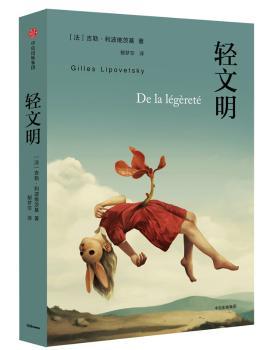轻文明+2