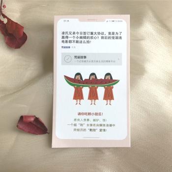请你吃颗小甜瓜+2