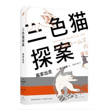 离家出走+2