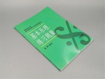 基本乐理练习题集+2
