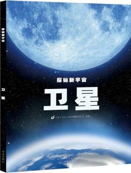 卫星+2