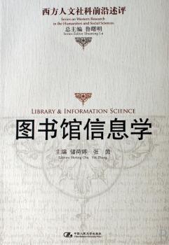 图书馆信息学
