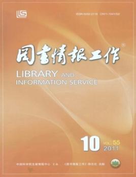 图书情报工作(2011年-第16期)