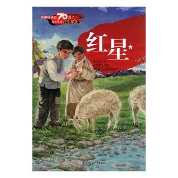 红星+2