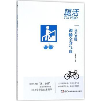 腿活+2