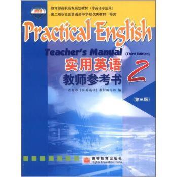 实用英语教师参考书.2
