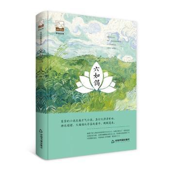 六如偈+2