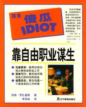 靠自由职业谋生图1