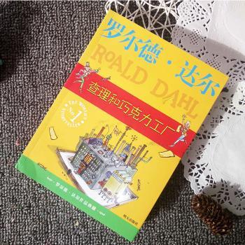 查理和巧克力工厂