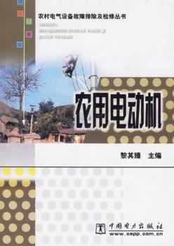 农用电动机