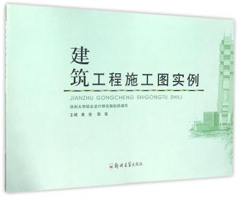 建筑工程施工图实例+2