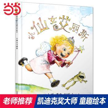 小仙女艾丽斯+2