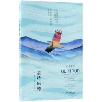 盖特露德+2