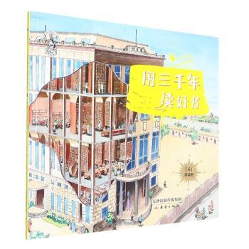用三千年读好书+2