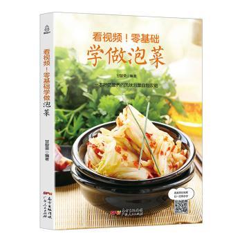 看视频!零基础学做泡菜+2