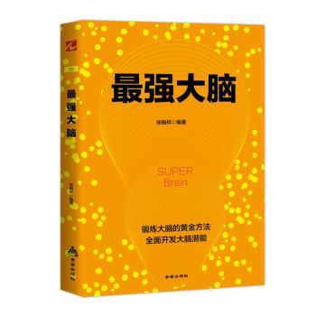 大脑+2