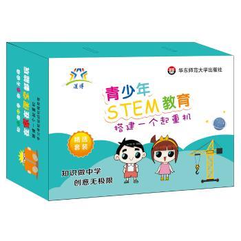 穿越时空的工程师之简单机械+2