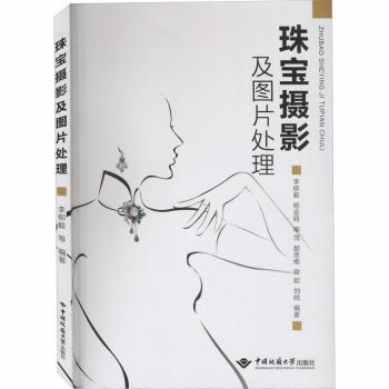 珠宝摄影及图片处理+2