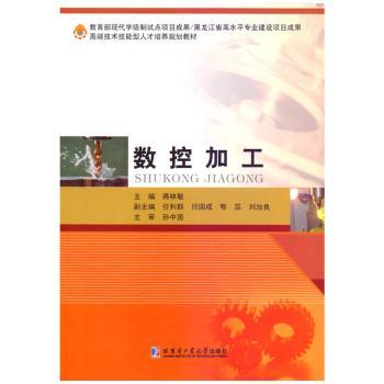 数控加工+2