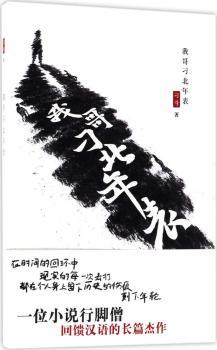 我哥刁北年表+2