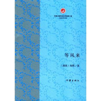 等风来+2