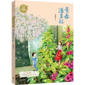 青春潘多拉+2