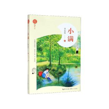 小满+2